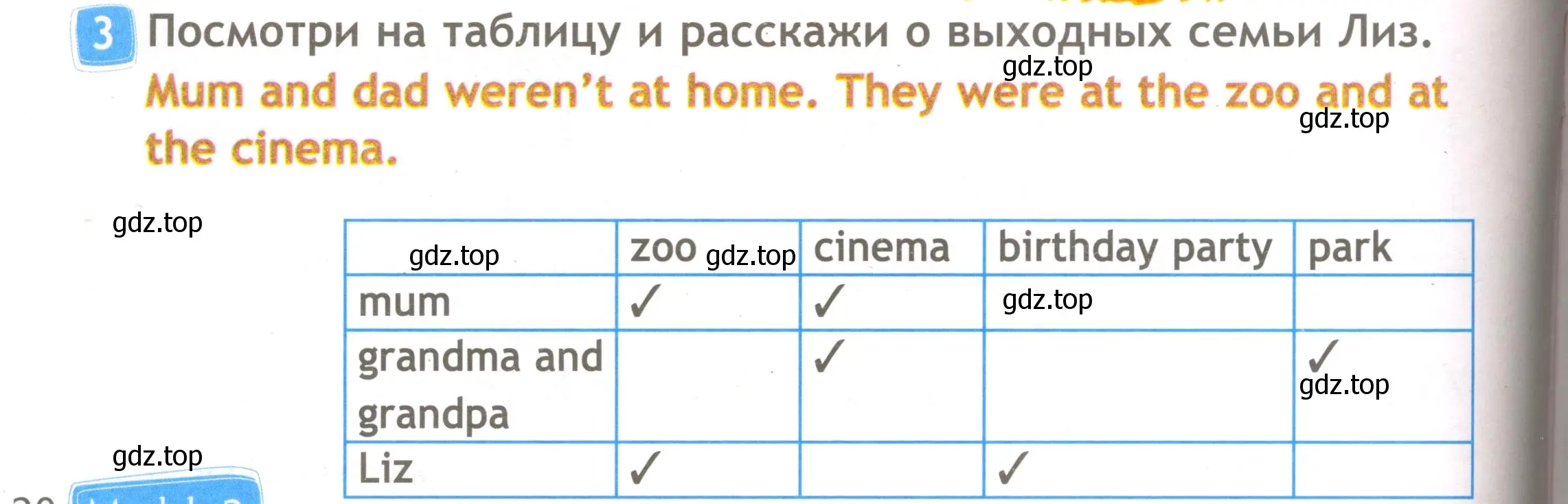 Условие номер 3 (страница 20) гдз по английскому языку 3 класс Быкова, Дули, рабочая тетрадь