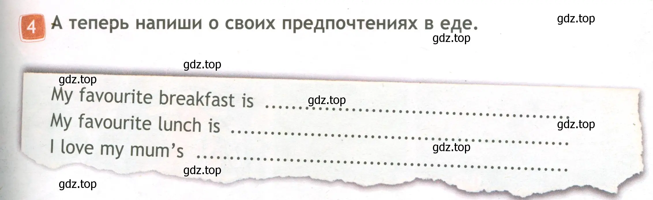 Условие номер 4 (страница 29) гдз по английскому языку 3 класс Быкова, Дули, рабочая тетрадь