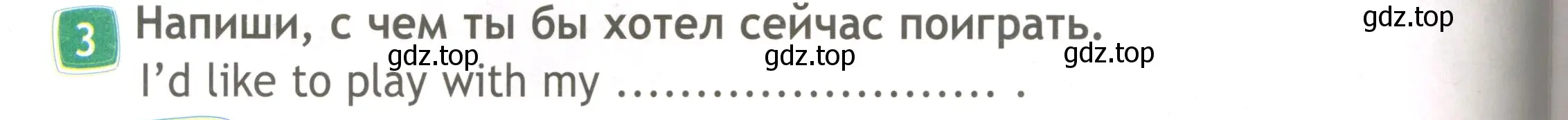 Условие номер 3 (страница 34) гдз по английскому языку 3 класс Быкова, Дули, рабочая тетрадь