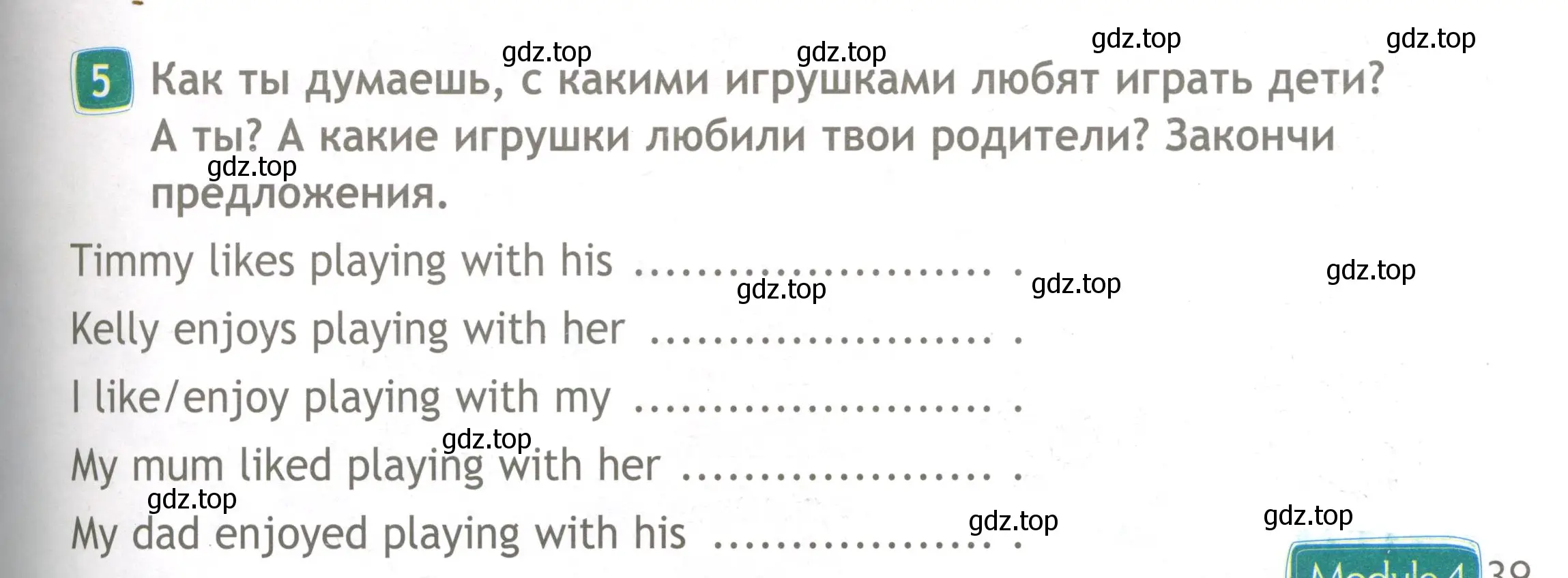 Условие номер 5 (страница 39) гдз по английскому языку 3 класс Быкова, Дули, рабочая тетрадь