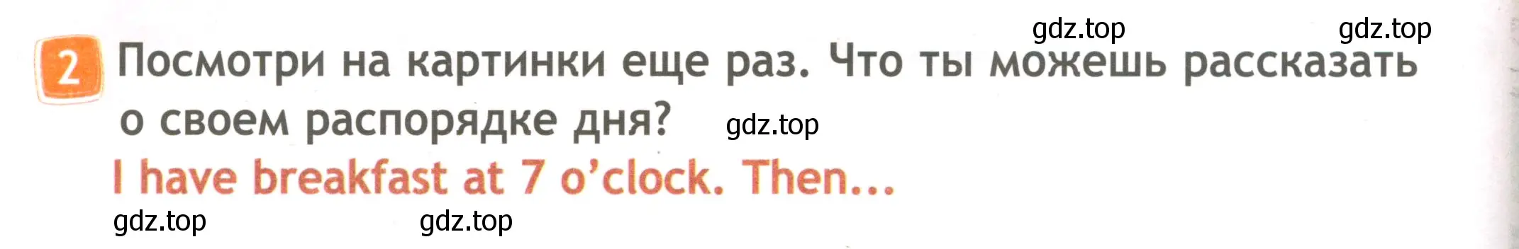 Условие номер 2 (страница 72) гдз по английскому языку 3 класс Быкова, Дули, рабочая тетрадь