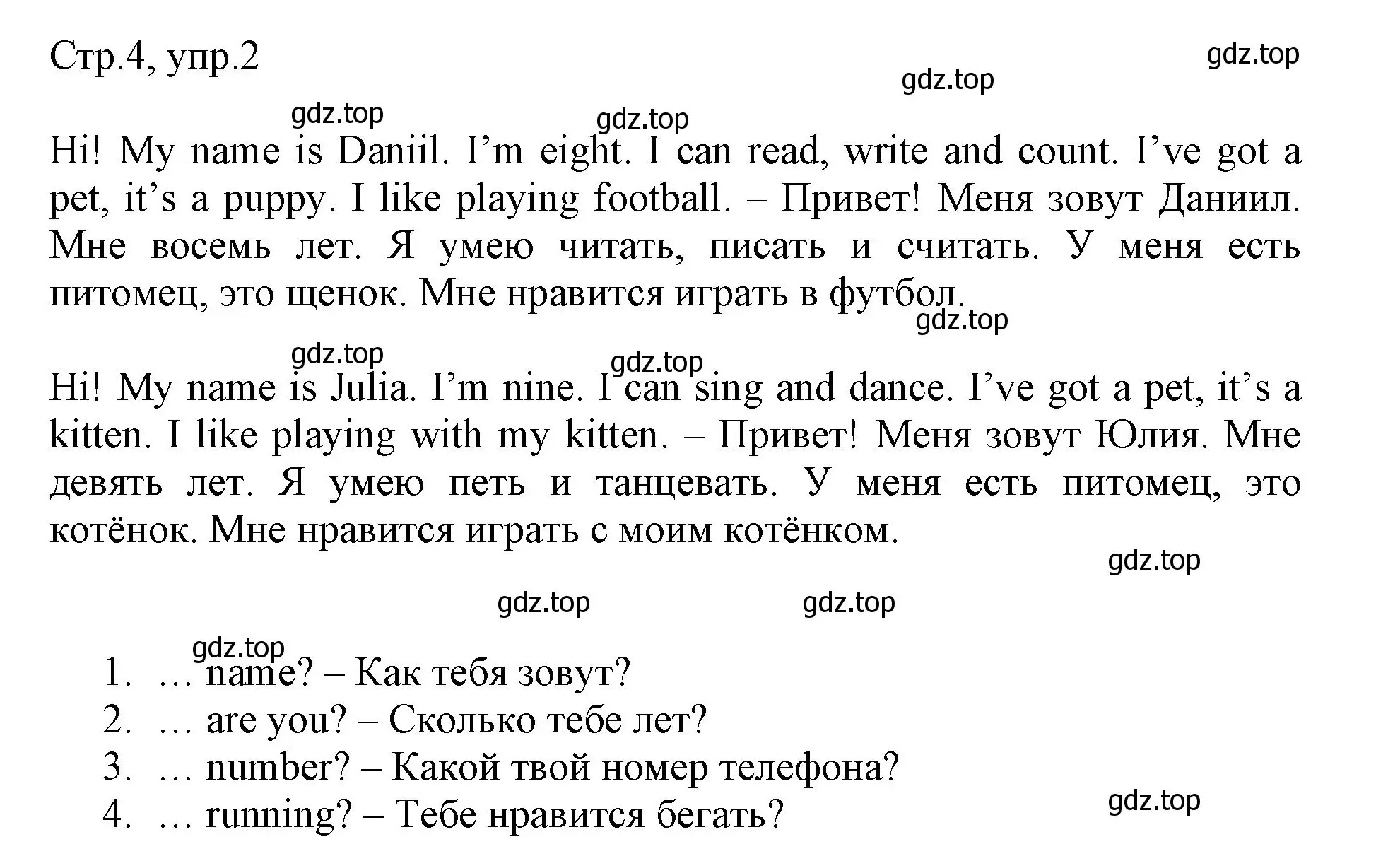 Решение номер 2 (страница 4) гдз по английскому языку 3 класс Быкова, Дули, рабочая тетрадь