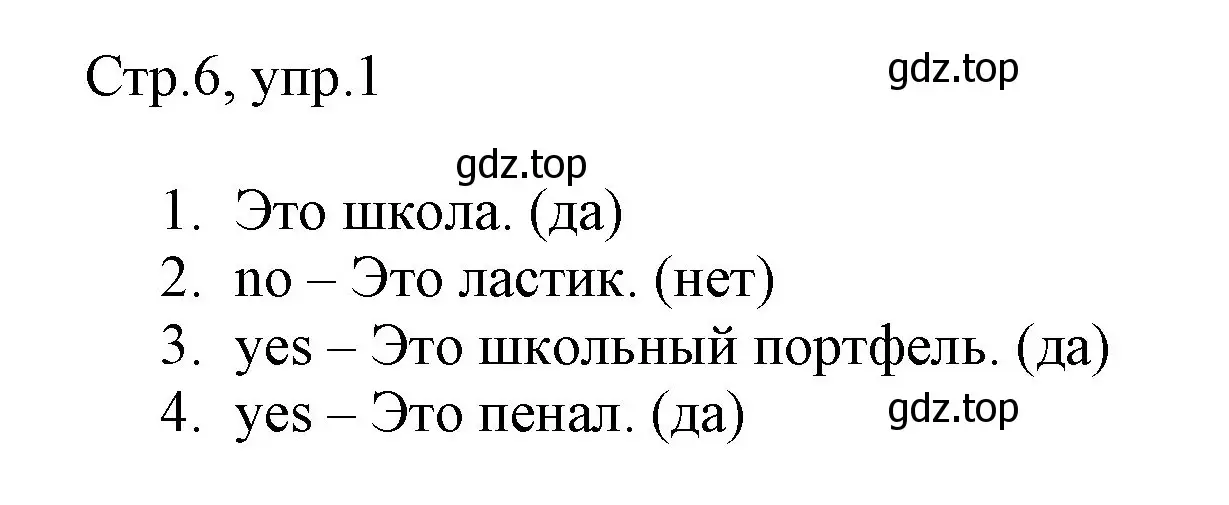 Решение номер 1 (страница 6) гдз по английскому языку 3 класс Быкова, Дули, рабочая тетрадь