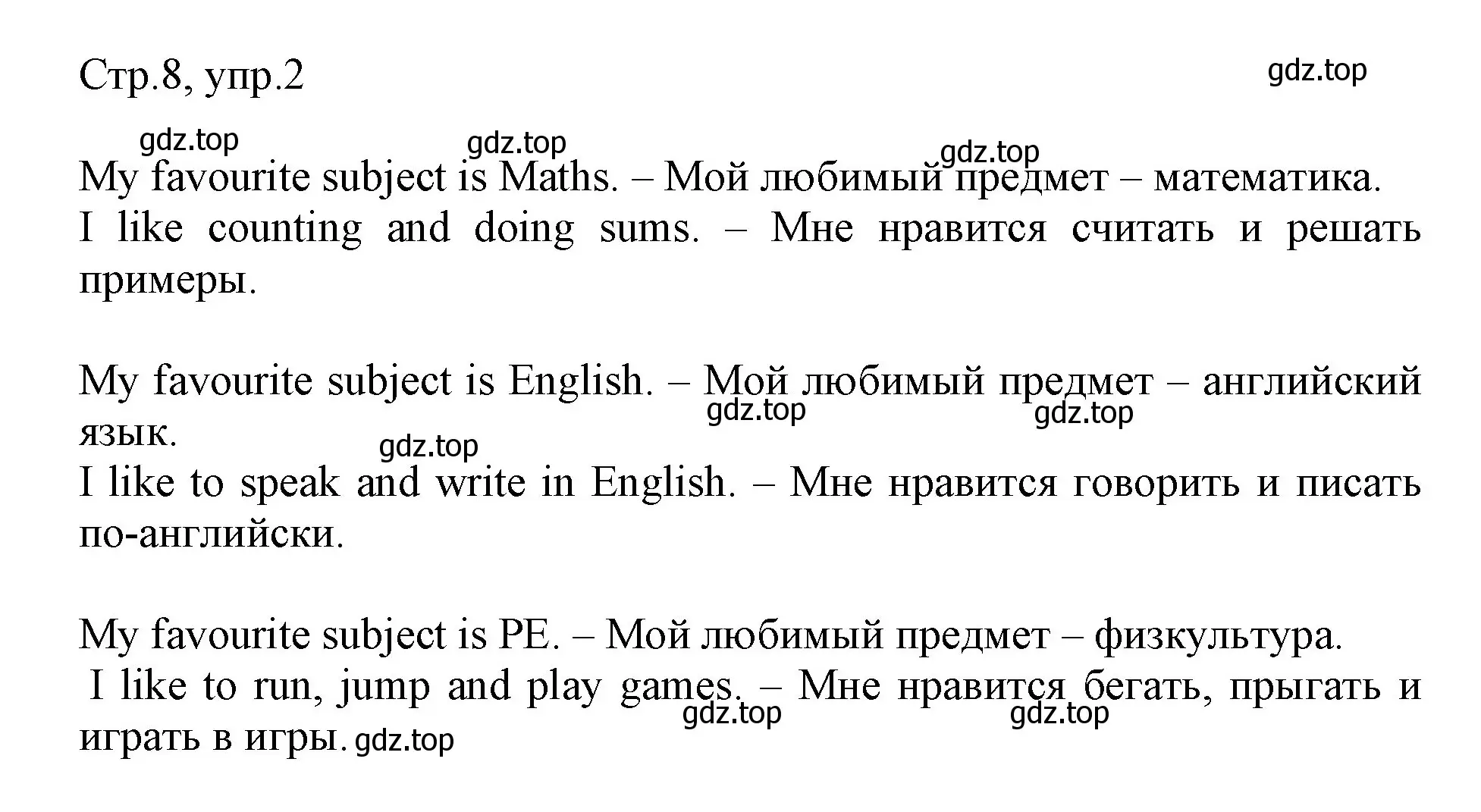 Решение номер 2 (страница 8) гдз по английскому языку 3 класс Быкова, Дули, рабочая тетрадь