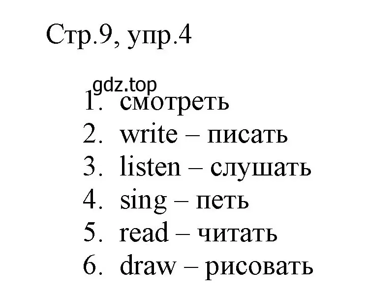 Решение номер 4 (страница 9) гдз по английскому языку 3 класс Быкова, Дули, рабочая тетрадь