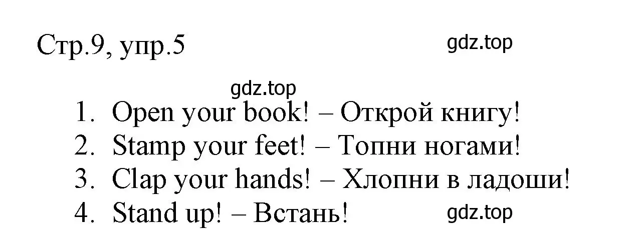 Решение номер 5 (страница 9) гдз по английскому языку 3 класс Быкова, Дули, рабочая тетрадь