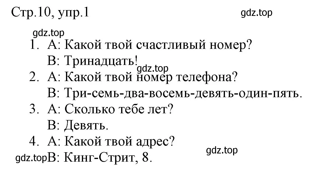 Решение номер 1 (страница 10) гдз по английскому языку 3 класс Быкова, Дули, рабочая тетрадь