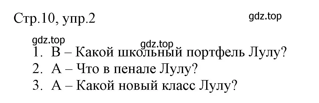 Решение номер 2 (страница 10) гдз по английскому языку 3 класс Быкова, Дули, рабочая тетрадь