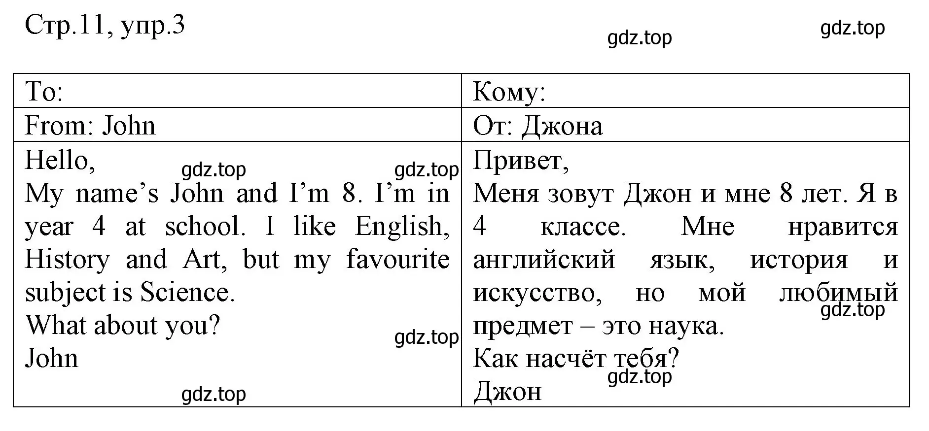 Решение номер 3 (страница 11) гдз по английскому языку 3 класс Быкова, Дули, рабочая тетрадь