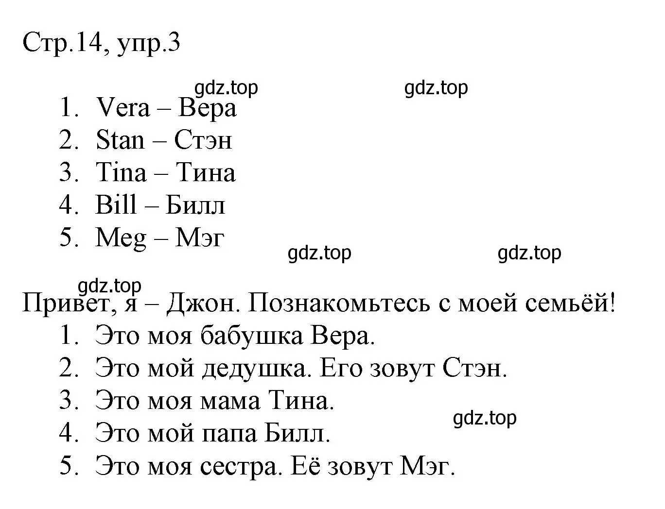 Решение номер 1 (страница 14) гдз по английскому языку 3 класс Быкова, Дули, рабочая тетрадь