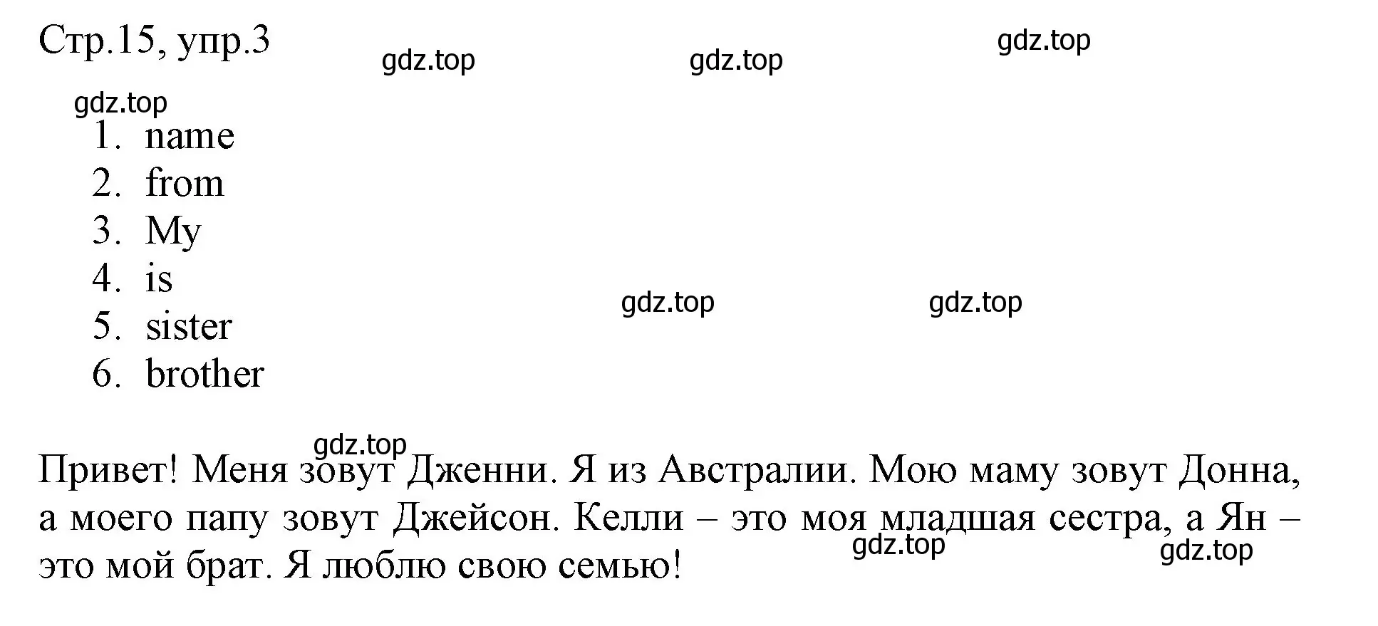 Решение номер 3 (страница 15) гдз по английскому языку 3 класс Быкова, Дули, рабочая тетрадь