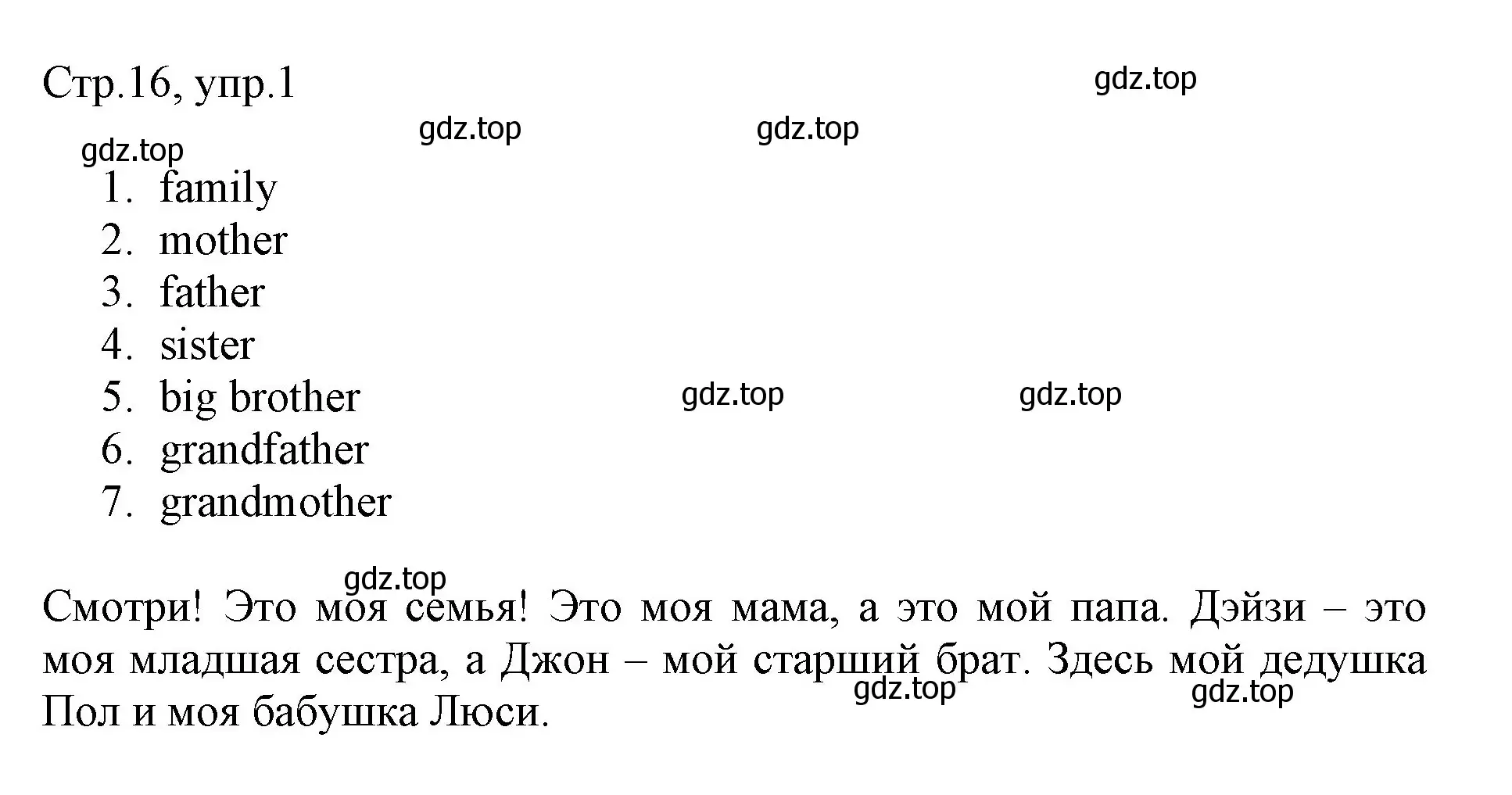 Решение номер 1 (страница 16) гдз по английскому языку 3 класс Быкова, Дули, рабочая тетрадь