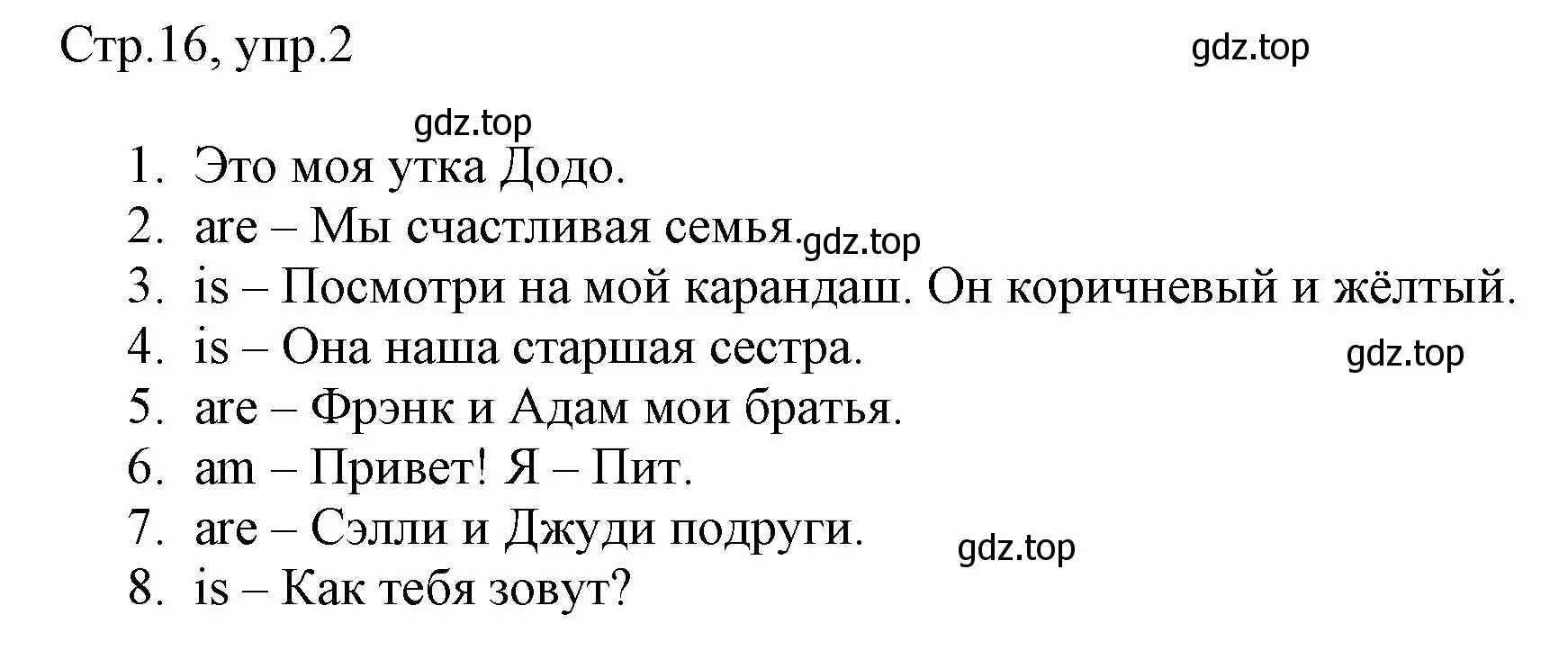 Решение номер 2 (страница 16) гдз по английскому языку 3 класс Быкова, Дули, рабочая тетрадь