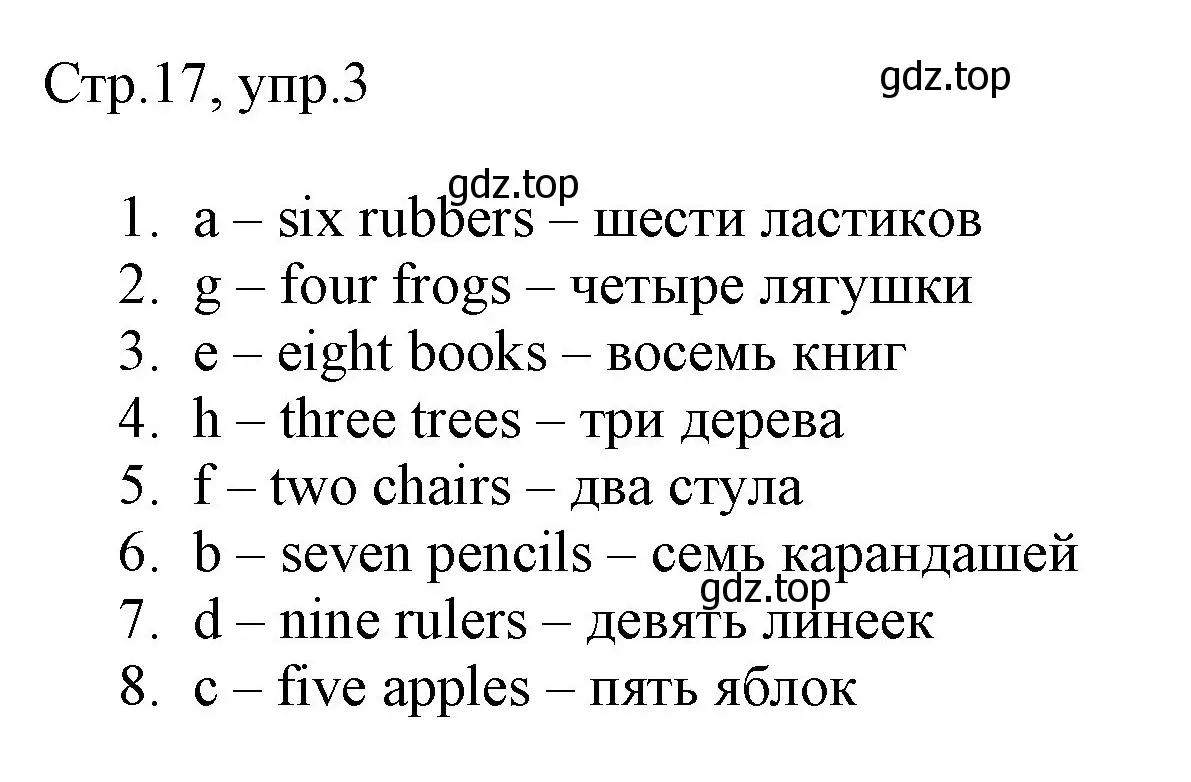 Решение номер 3 (страница 17) гдз по английскому языку 3 класс Быкова, Дули, рабочая тетрадь