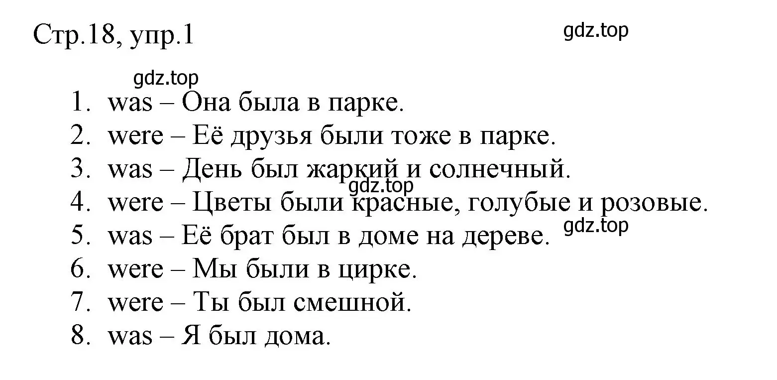 Решение номер 1 (страница 18) гдз по английскому языку 3 класс Быкова, Дули, рабочая тетрадь