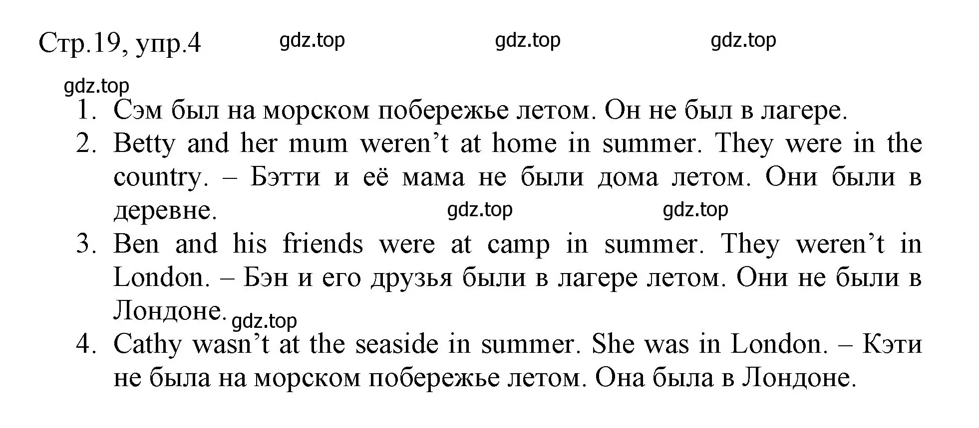 Решение номер 4 (страница 19) гдз по английскому языку 3 класс Быкова, Дули, рабочая тетрадь