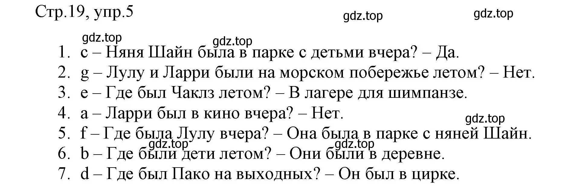 Решение номер 5 (страница 19) гдз по английскому языку 3 класс Быкова, Дули, рабочая тетрадь