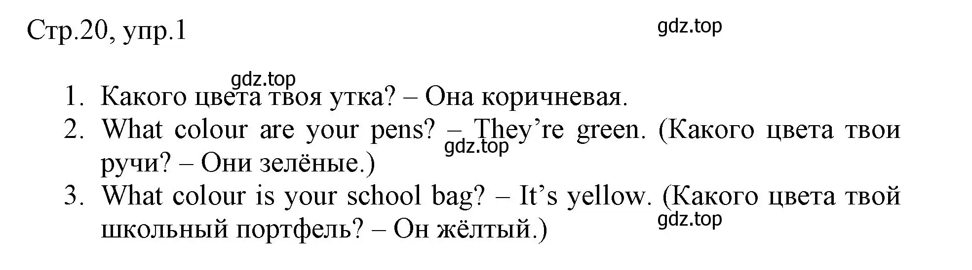 Решение номер 1 (страница 20) гдз по английскому языку 3 класс Быкова, Дули, рабочая тетрадь