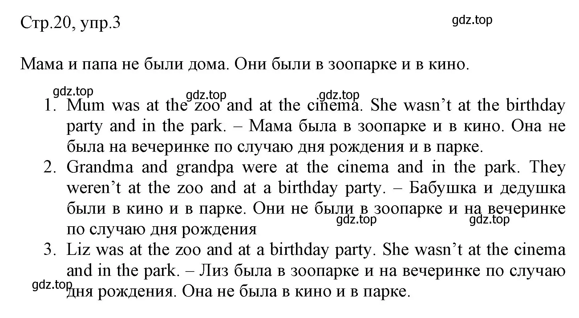 Решение номер 3 (страница 20) гдз по английскому языку 3 класс Быкова, Дули, рабочая тетрадь