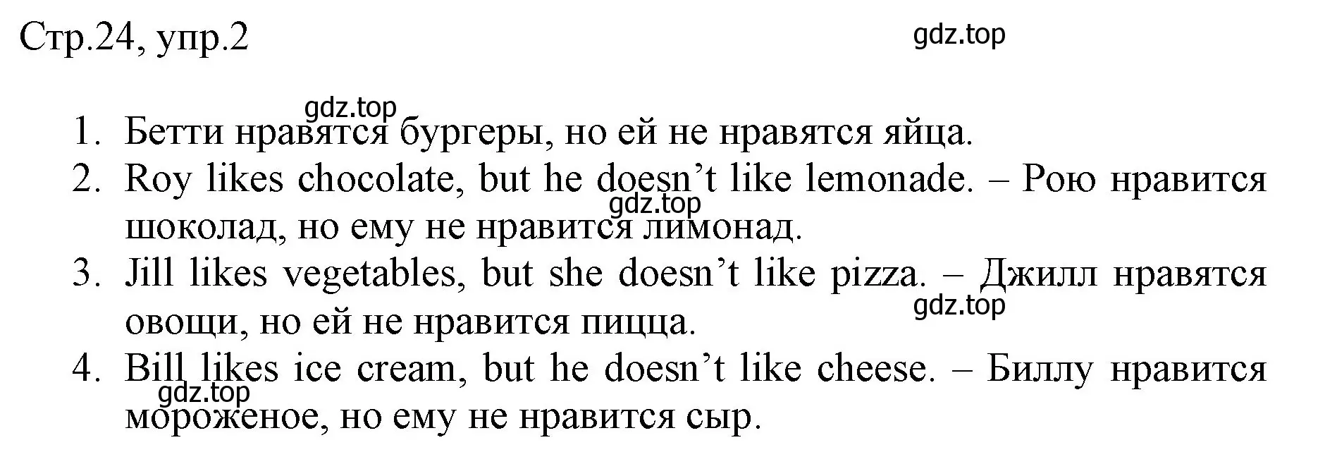 Решение номер 2 (страница 24) гдз по английскому языку 3 класс Быкова, Дули, рабочая тетрадь