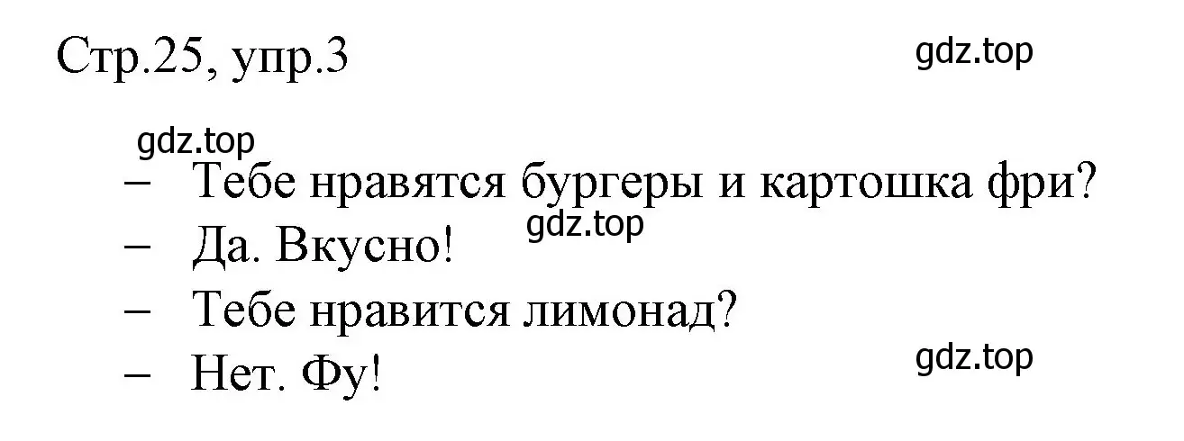 Решение номер 3 (страница 25) гдз по английскому языку 3 класс Быкова, Дули, рабочая тетрадь