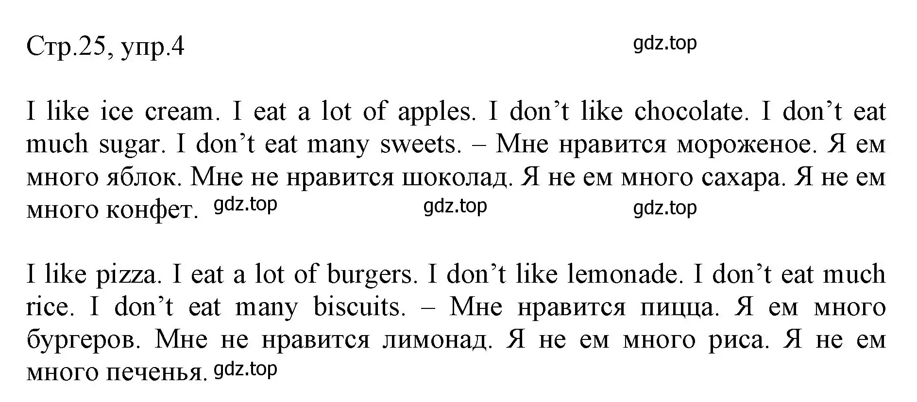 Решение номер 4 (страница 25) гдз по английскому языку 3 класс Быкова, Дули, рабочая тетрадь