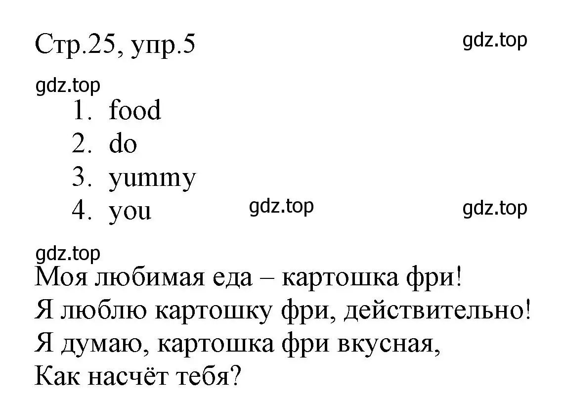 Решение номер 5 (страница 25) гдз по английскому языку 3 класс Быкова, Дули, рабочая тетрадь