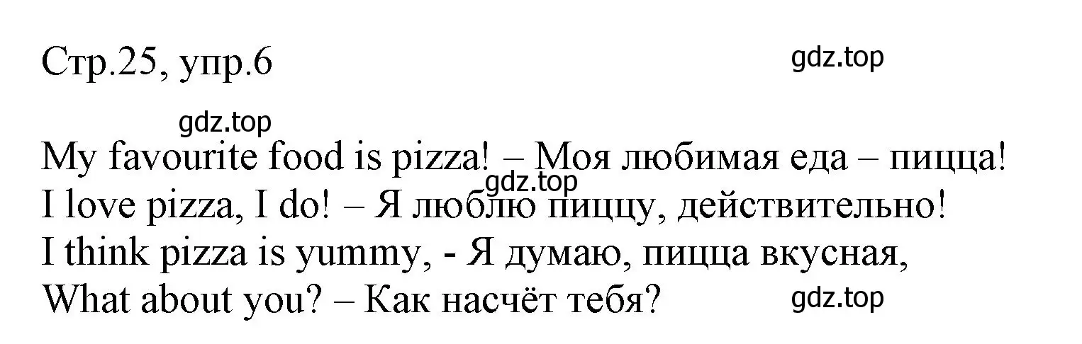 Решение номер 6 (страница 25) гдз по английскому языку 3 класс Быкова, Дули, рабочая тетрадь