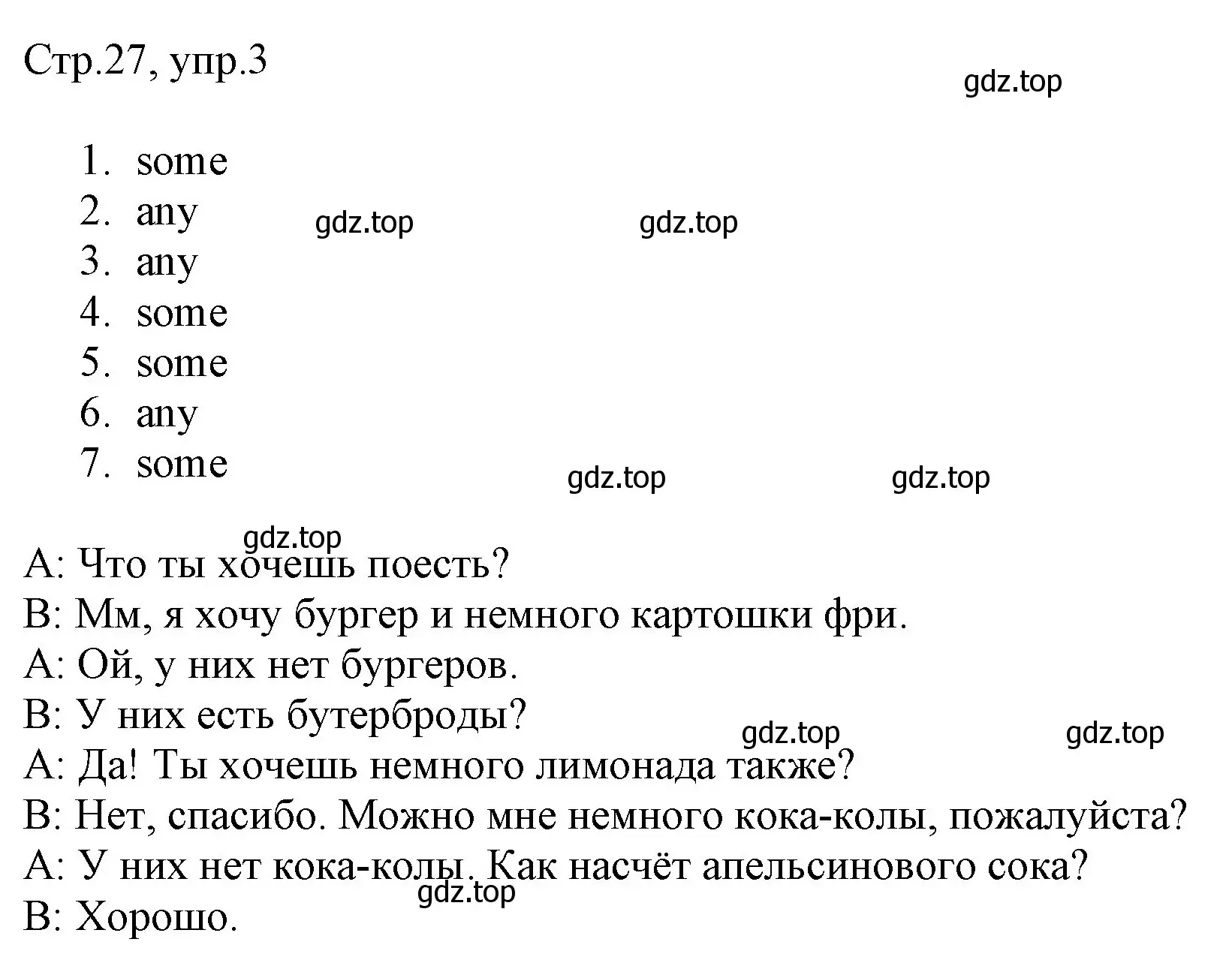 Решение номер 3 (страница 27) гдз по английскому языку 3 класс Быкова, Дули, рабочая тетрадь