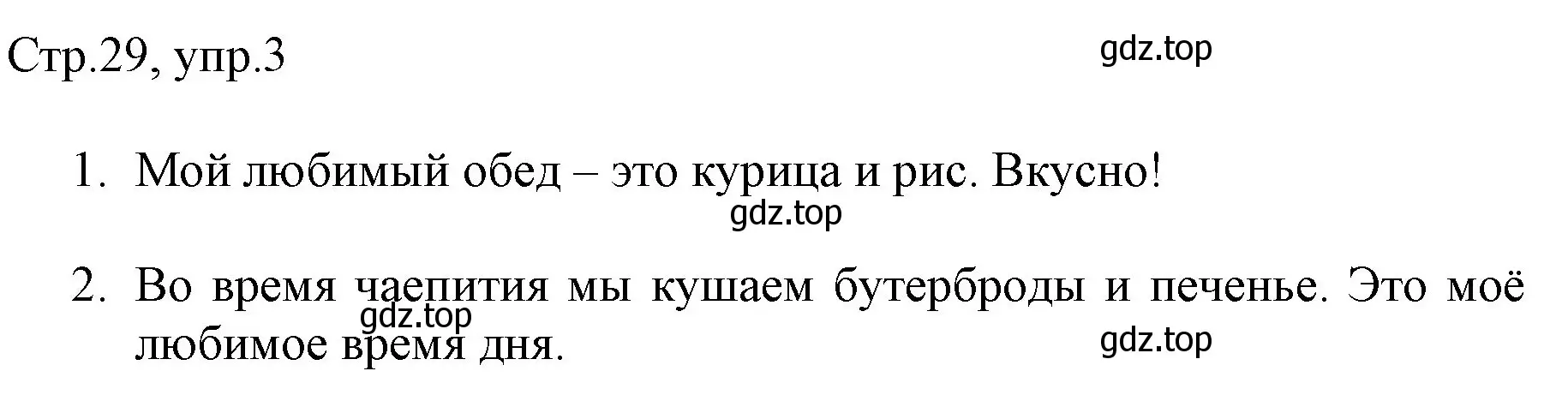 Решение номер 3 (страница 29) гдз по английскому языку 3 класс Быкова, Дули, рабочая тетрадь