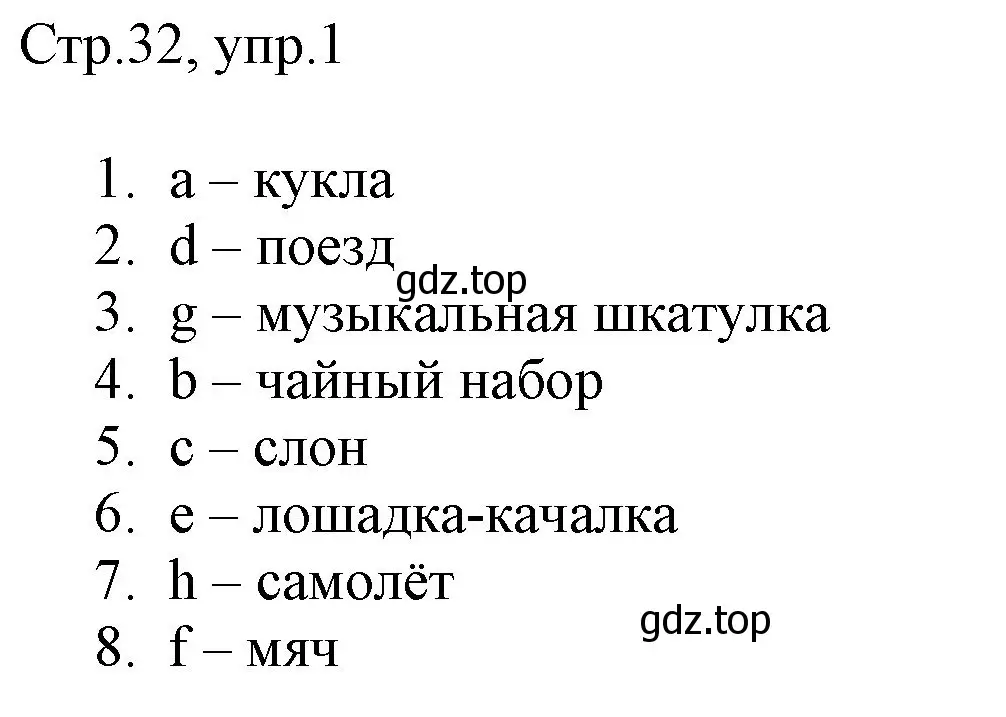 Решение номер 1 (страница 32) гдз по английскому языку 3 класс Быкова, Дули, рабочая тетрадь