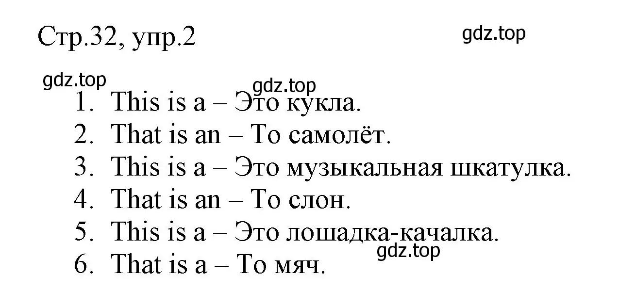 Решение номер 2 (страница 32) гдз по английскому языку 3 класс Быкова, Дули, рабочая тетрадь