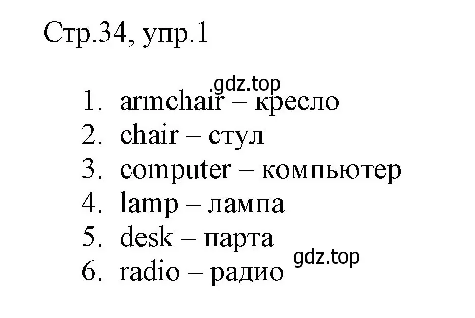 Решение номер 1 (страница 34) гдз по английскому языку 3 класс Быкова, Дули, рабочая тетрадь