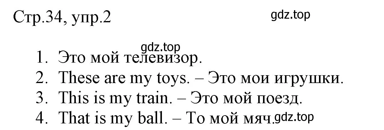 Решение номер 2 (страница 34) гдз по английскому языку 3 класс Быкова, Дули, рабочая тетрадь