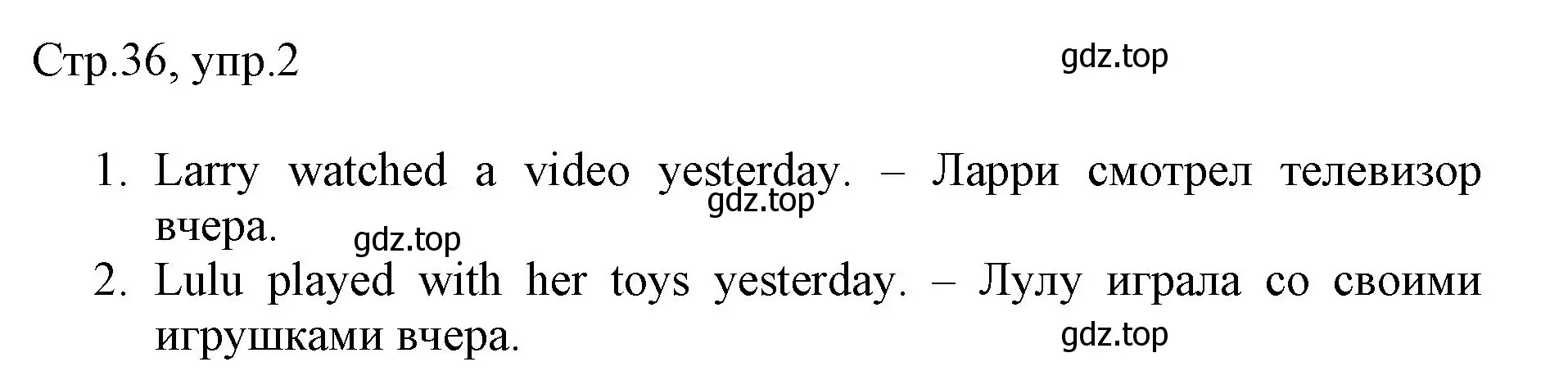 Решение номер 2 (страница 36) гдз по английскому языку 3 класс Быкова, Дули, рабочая тетрадь