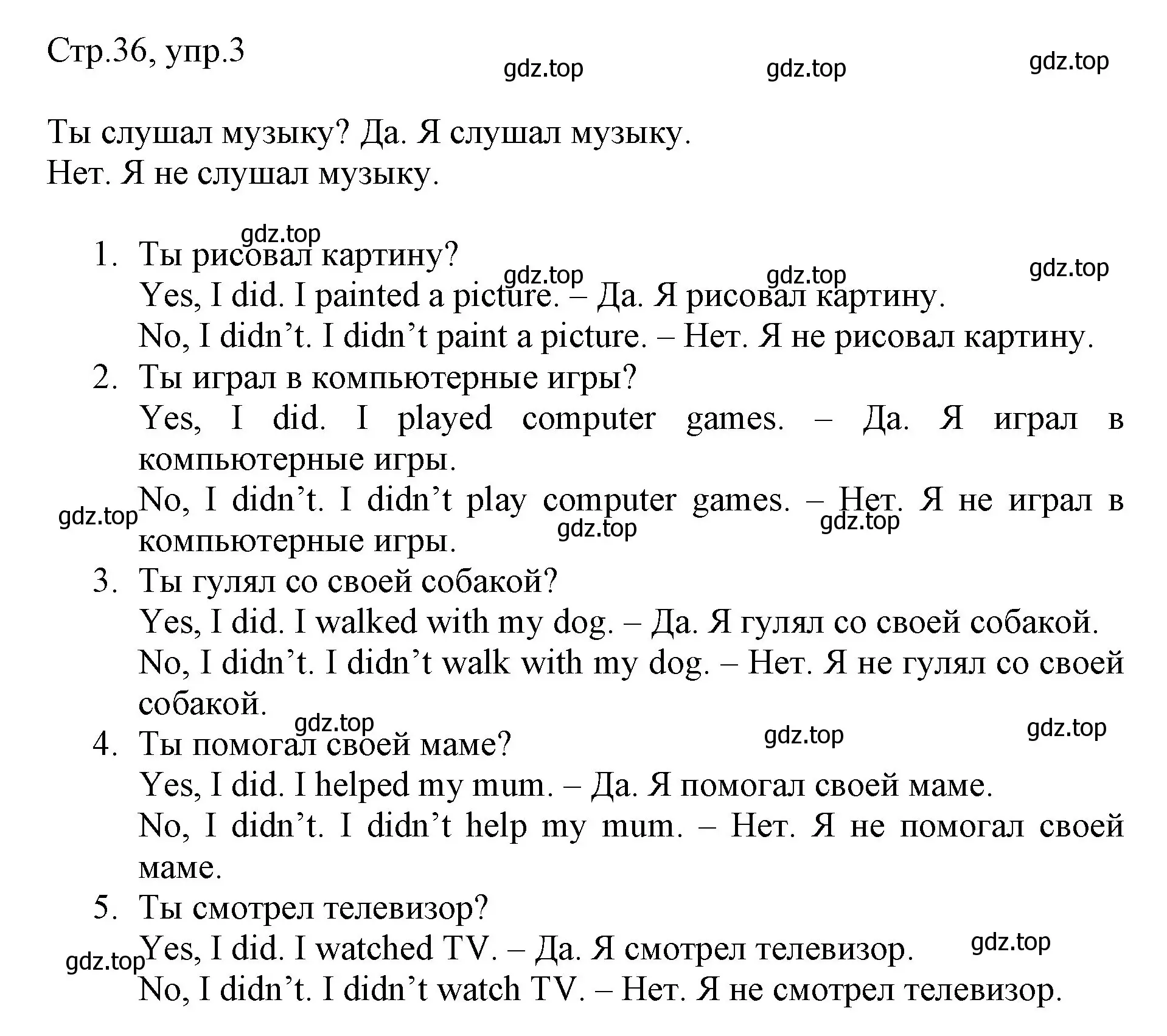 Решение номер 3 (страница 36) гдз по английскому языку 3 класс Быкова, Дули, рабочая тетрадь