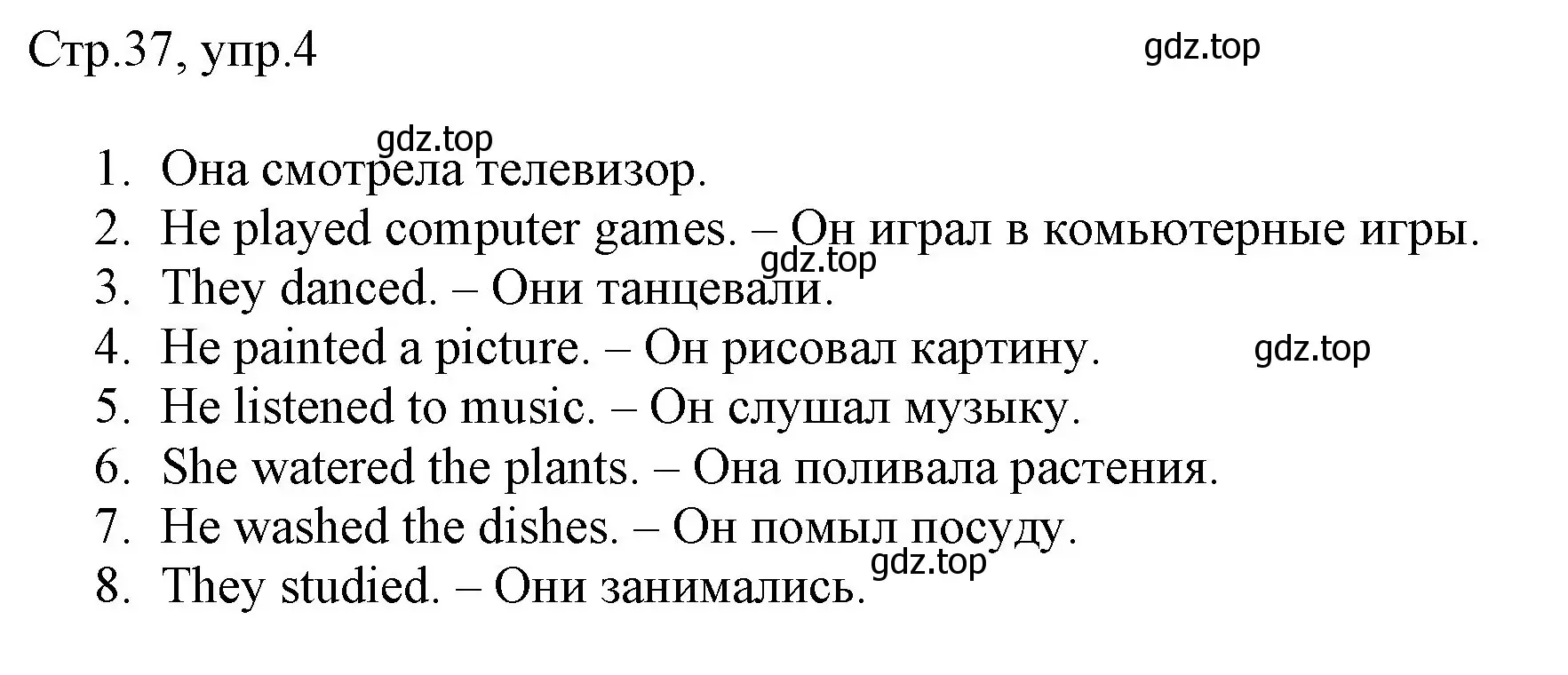 Решение номер 4 (страница 37) гдз по английскому языку 3 класс Быкова, Дули, рабочая тетрадь