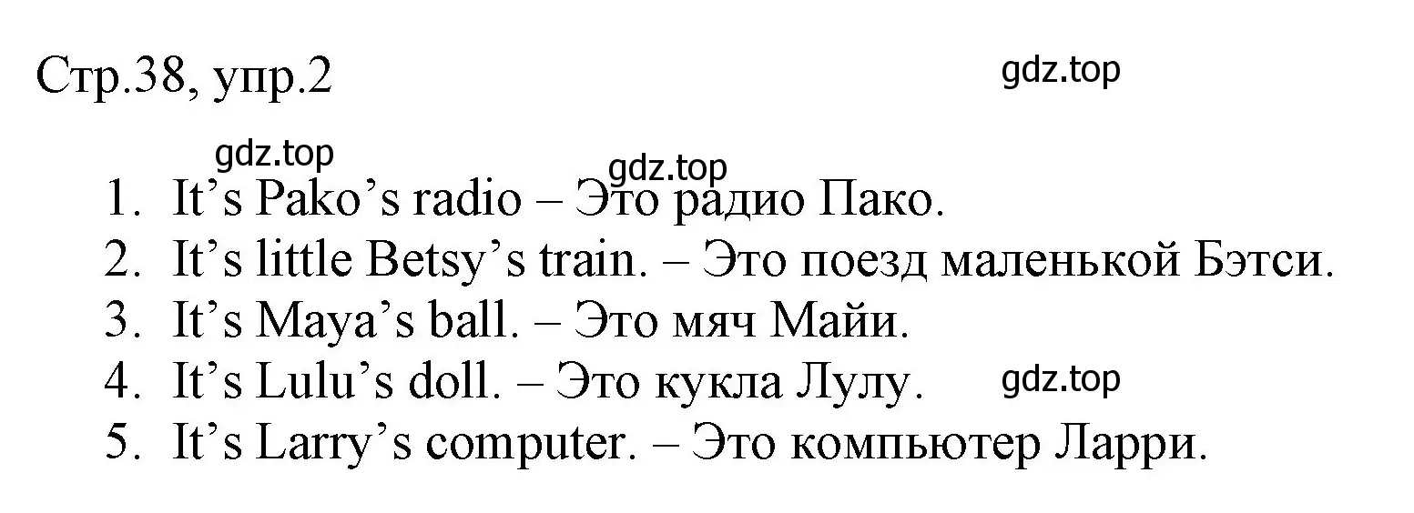 Решение номер 2 (страница 38) гдз по английскому языку 3 класс Быкова, Дули, рабочая тетрадь