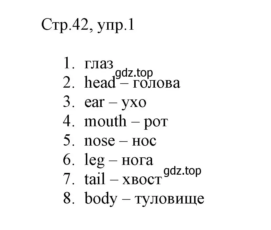 Решение номер 1 (страница 42) гдз по английскому языку 3 класс Быкова, Дули, рабочая тетрадь