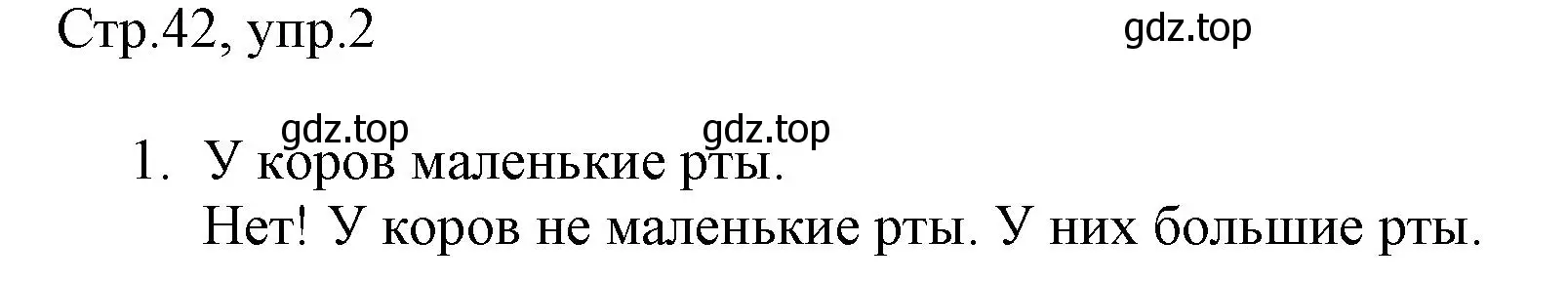 Решение номер 2 (страница 42) гдз по английскому языку 3 класс Быкова, Дули, рабочая тетрадь