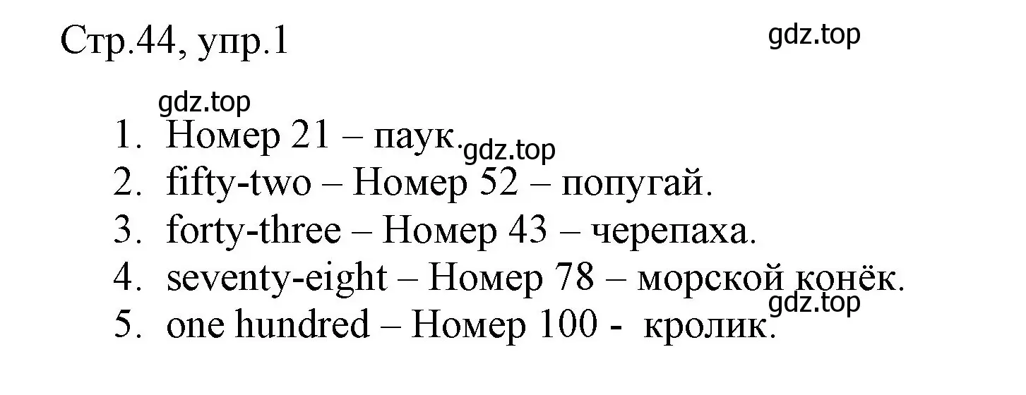 Решение номер 1 (страница 44) гдз по английскому языку 3 класс Быкова, Дули, рабочая тетрадь