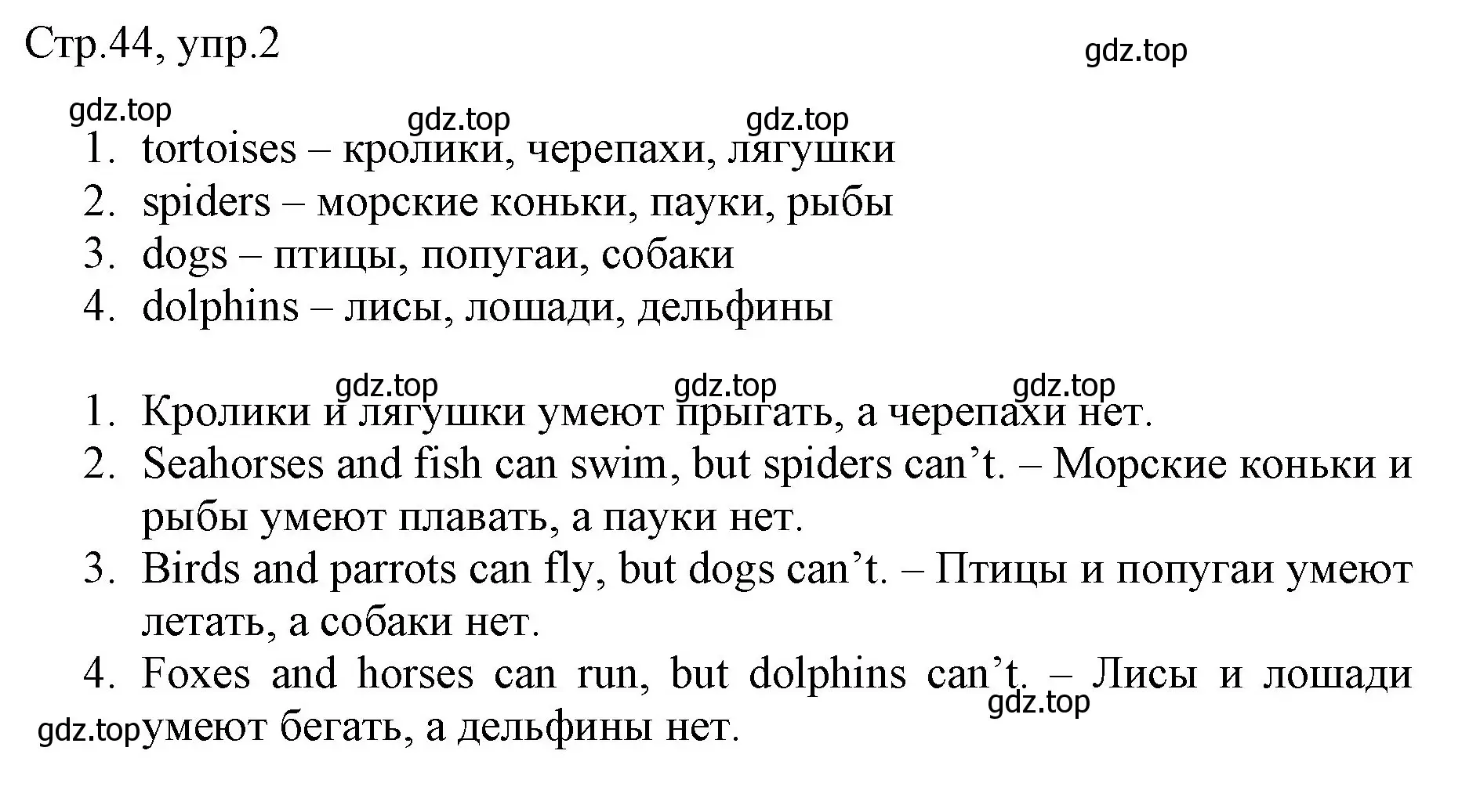 Решение номер 2 (страница 44) гдз по английскому языку 3 класс Быкова, Дули, рабочая тетрадь