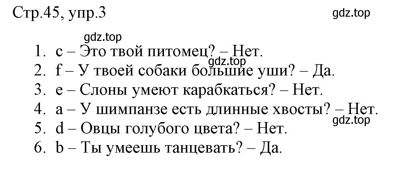 Решение номер 3 (страница 45) гдз по английскому языку 3 класс Быкова, Дули, рабочая тетрадь