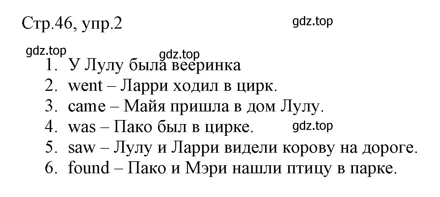 Решение номер 2 (страница 46) гдз по английскому языку 3 класс Быкова, Дули, рабочая тетрадь