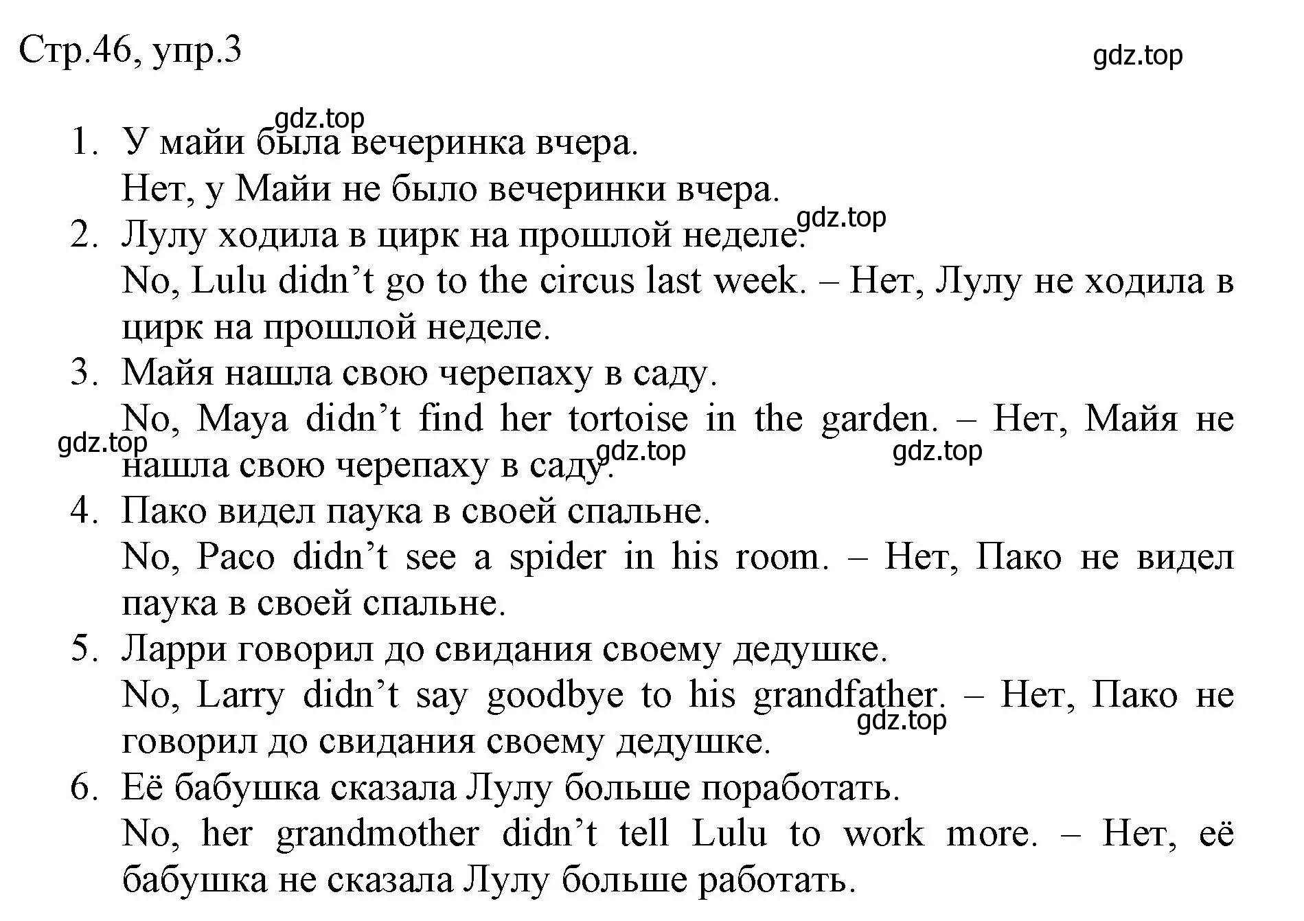 Решение номер 3 (страница 46) гдз по английскому языку 3 класс Быкова, Дули, рабочая тетрадь