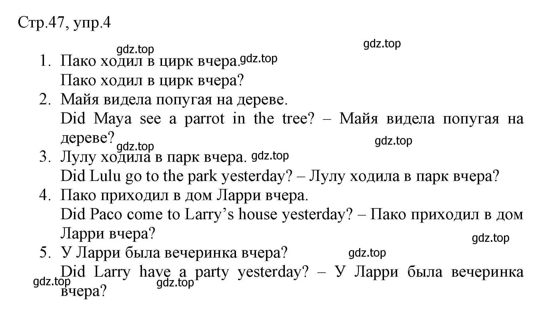 Решение номер 4 (страница 47) гдз по английскому языку 3 класс Быкова, Дули, рабочая тетрадь