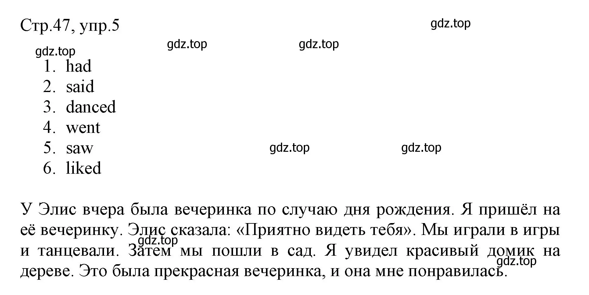 Решение номер 5 (страница 47) гдз по английскому языку 3 класс Быкова, Дули, рабочая тетрадь