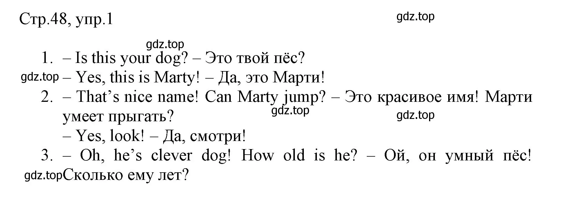 Решение номер 1 (страница 48) гдз по английскому языку 3 класс Быкова, Дули, рабочая тетрадь