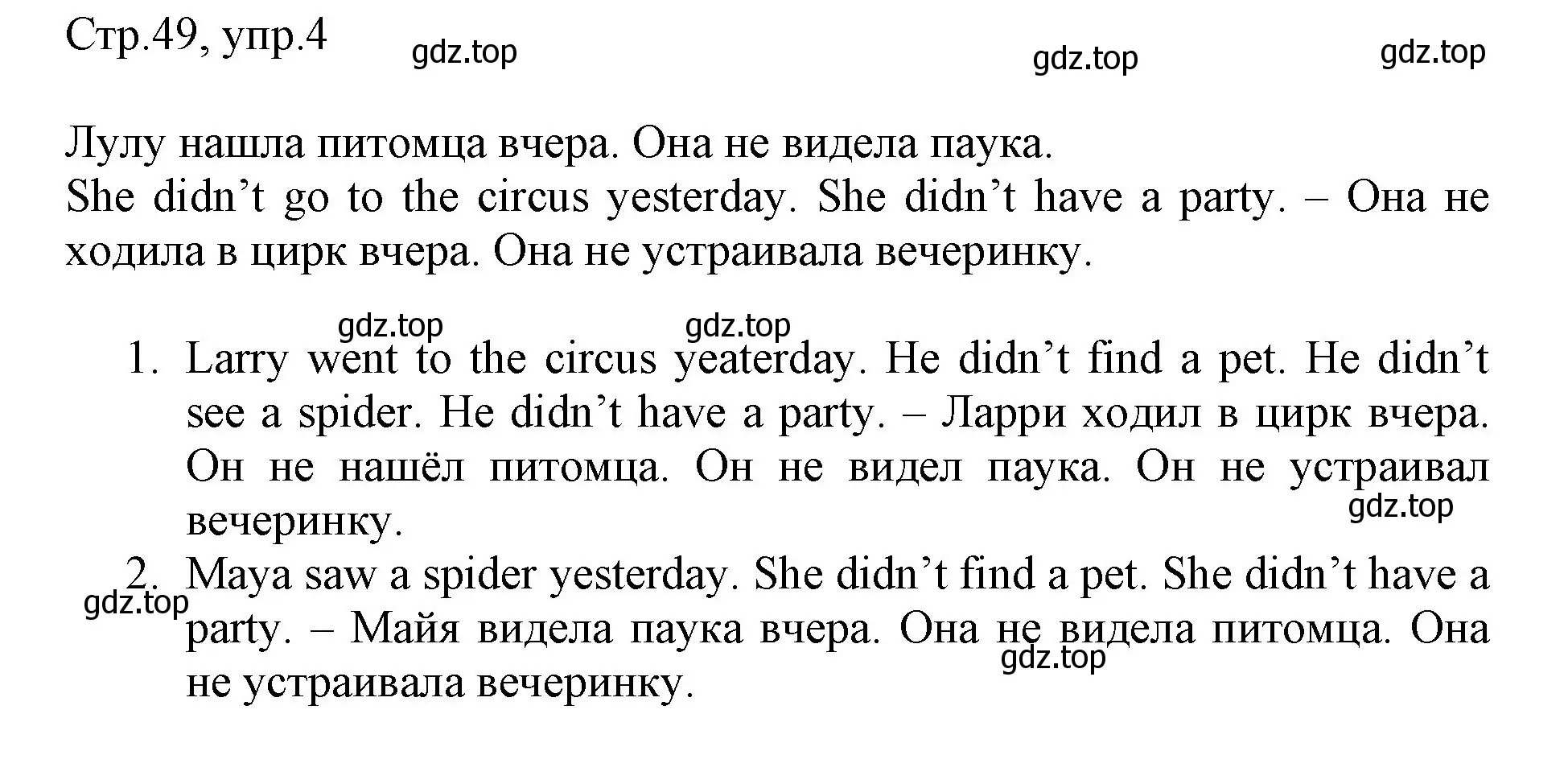 Решение номер 4 (страница 49) гдз по английскому языку 3 класс Быкова, Дули, рабочая тетрадь