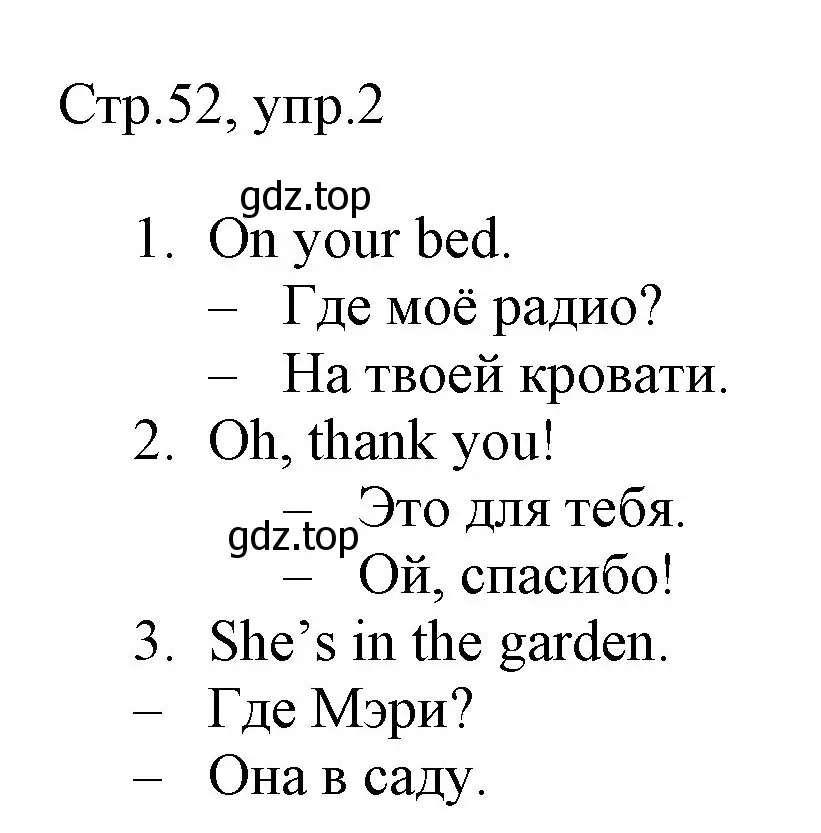 Решение номер 2 (страница 52) гдз по английскому языку 3 класс Быкова, Дули, рабочая тетрадь